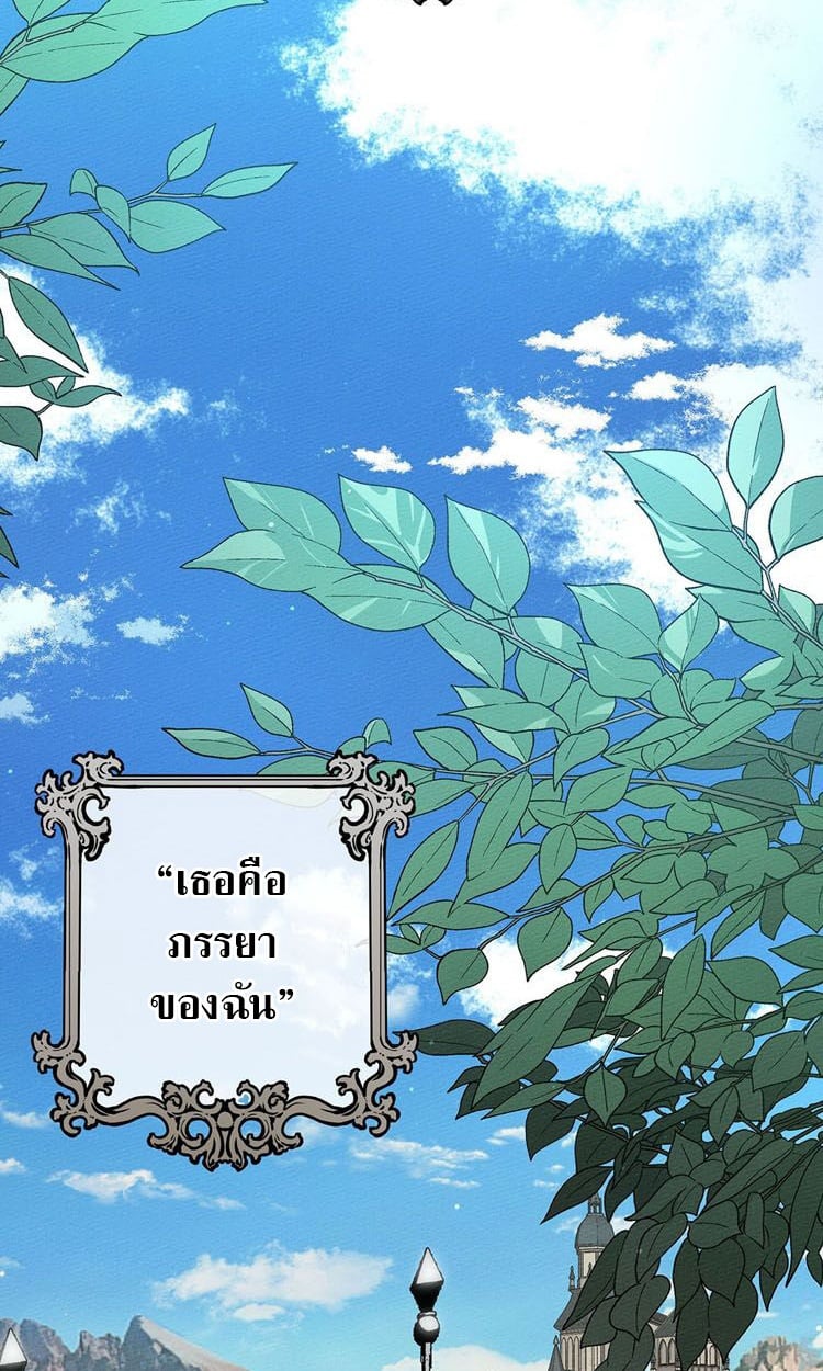 ใต้ร่มเงาแห่งต้นโอ๊ก (Under the oak tree) ตอนที่ 3 - รูปที่ 2